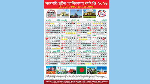 ব্যানার