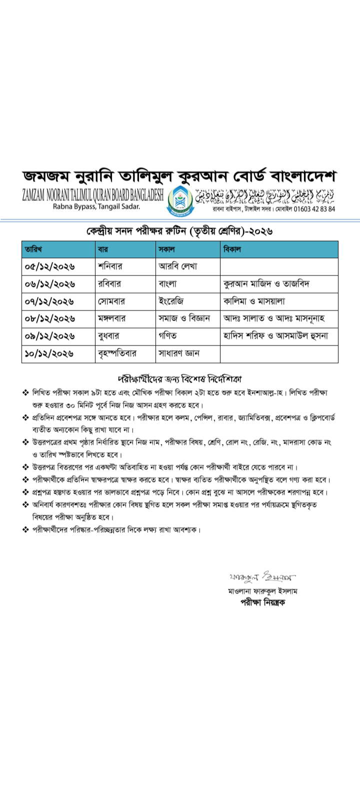 গ্যালারি ছবি