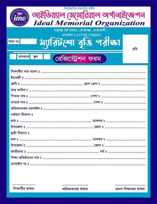 মামুন
